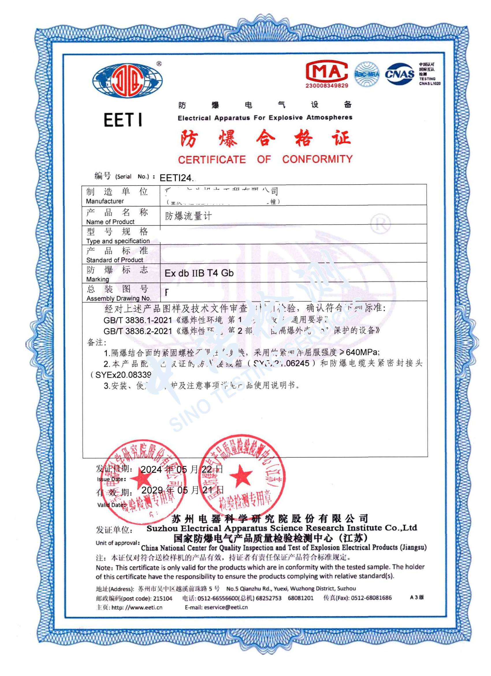 330-香蕉黄片大全流量計 (1).jpg