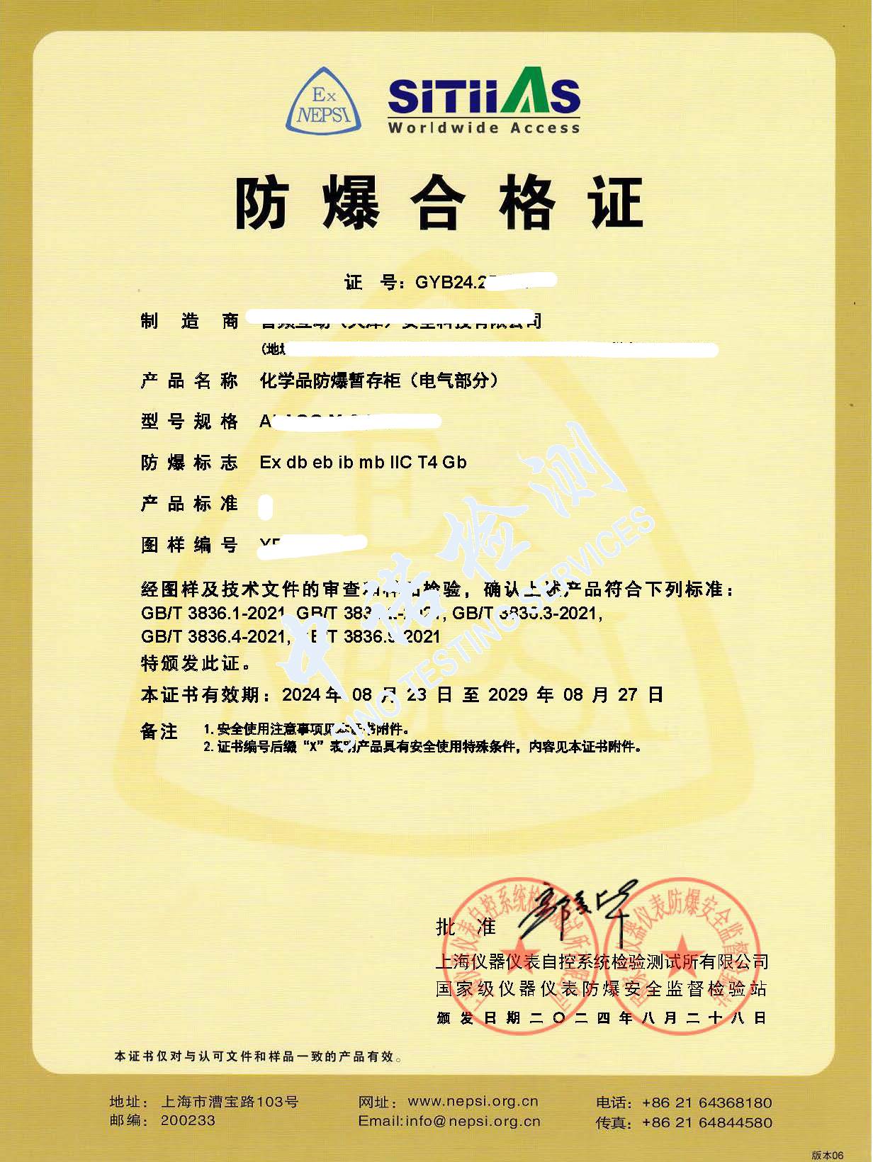 344-化學品香蕉黄片大全暫存櫃_頁麵_1.jpg