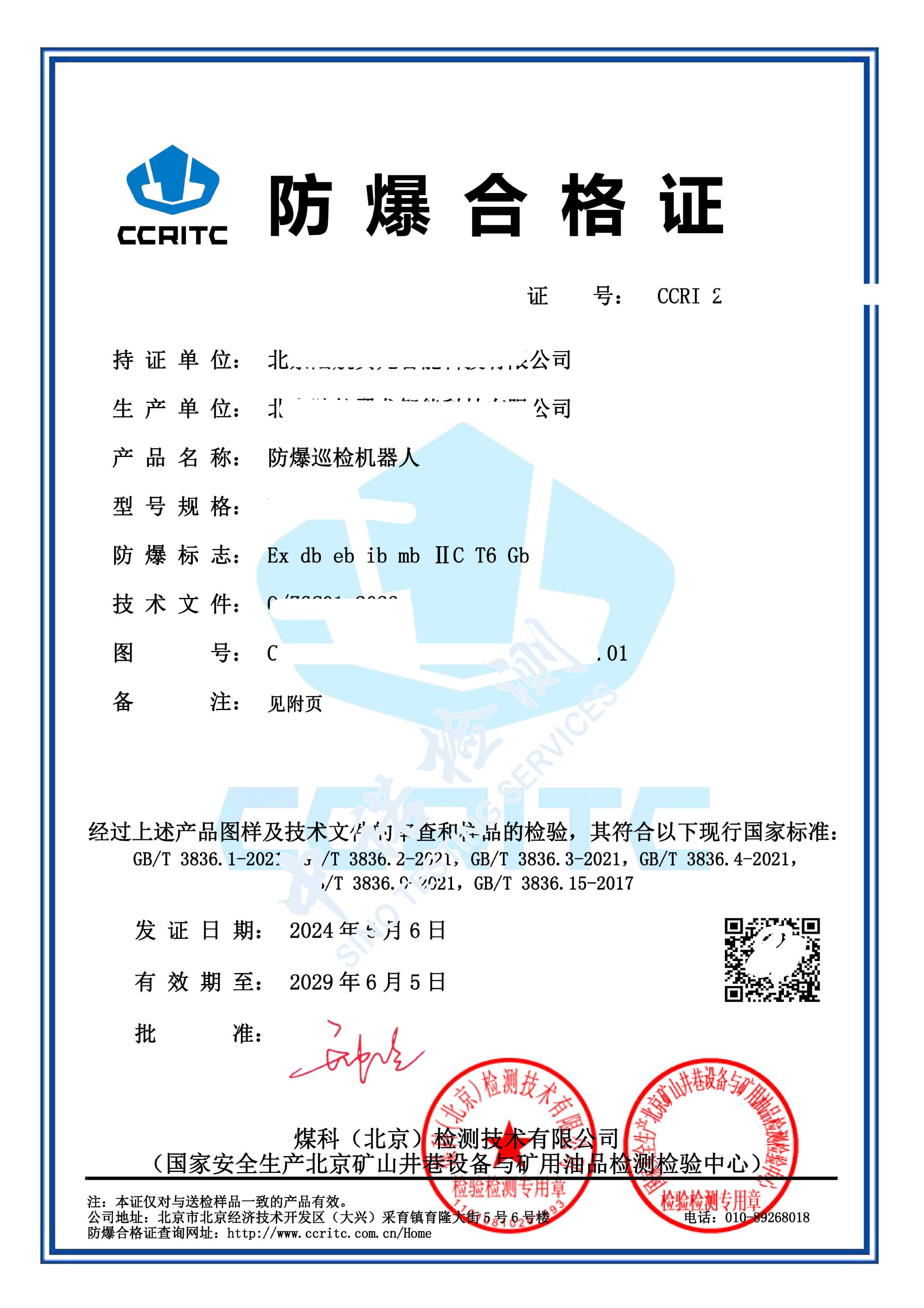 332-香蕉黄片大全巡檢機器人_頁麵_1.jpg