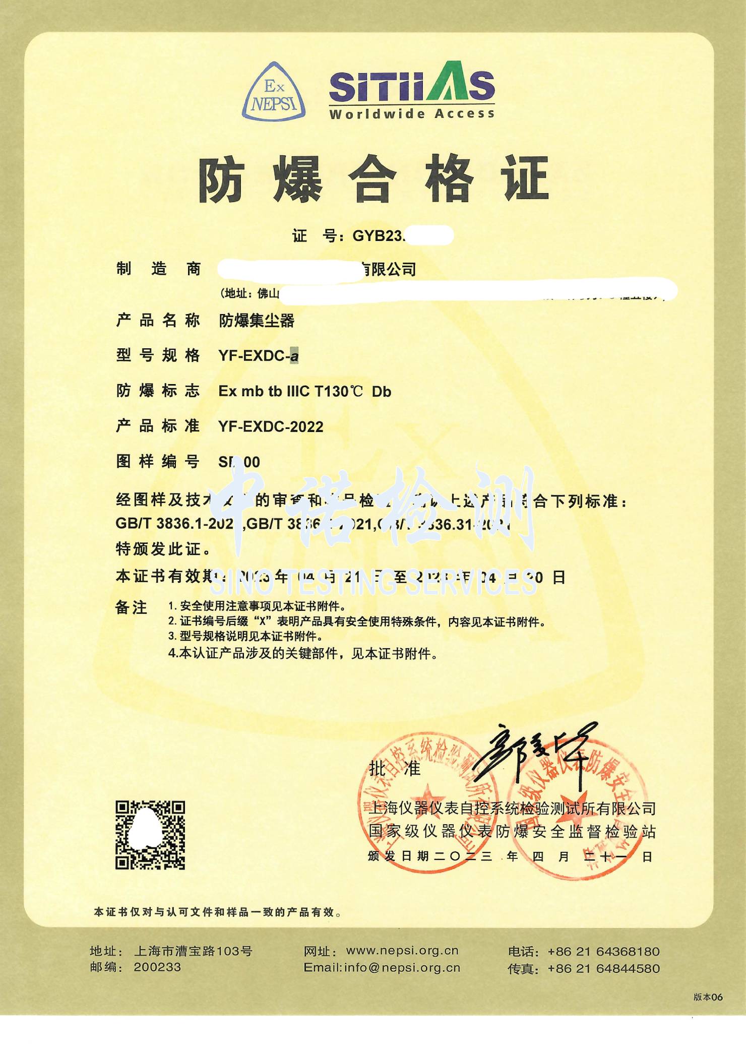 188-香蕉黄片大全集塵器1.jpg