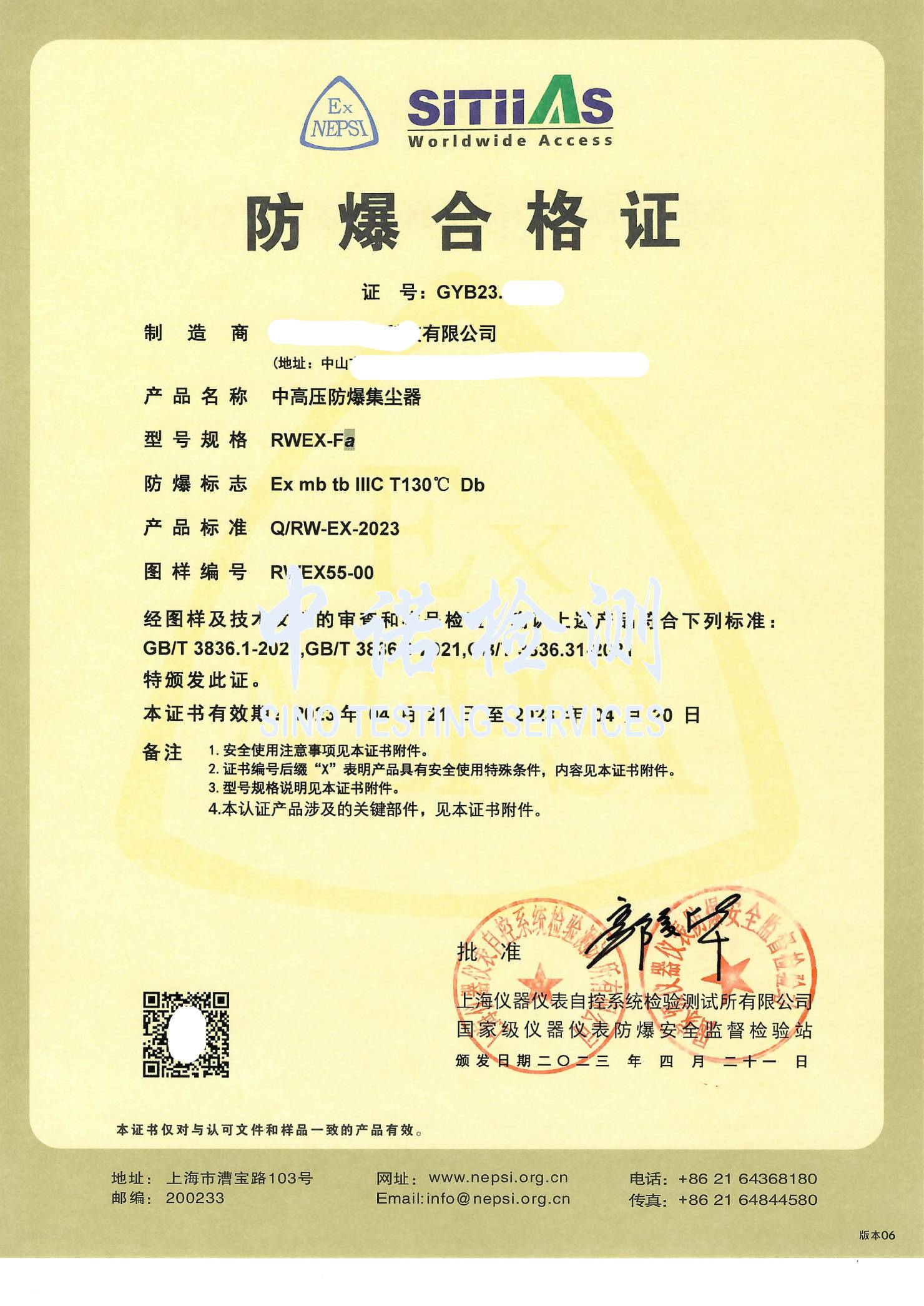 189-中高壓香蕉黄片大全集塵器-1.jpg