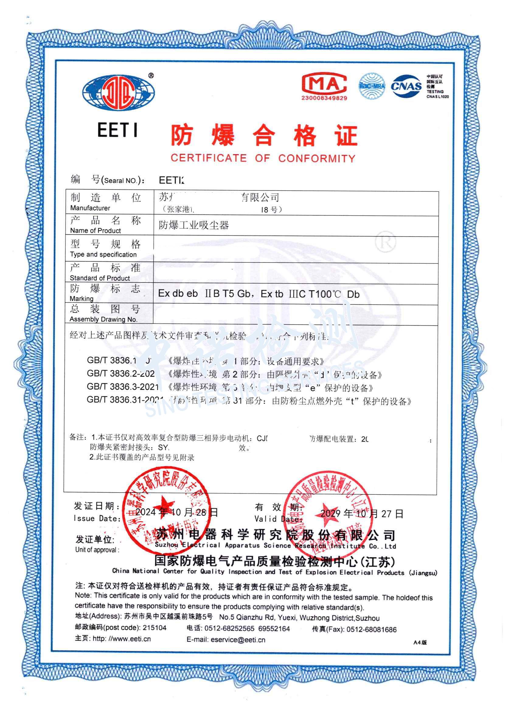 411-香蕉黄片大全工業吸塵器_頁麵_1 (1).jpg