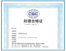 How to apply for overall explosion-proof certification？