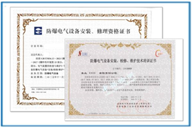 香蕉黄片大全安裝資質證書